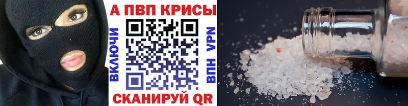 Купить закладки  Северск  А ПВП крисы CK 
