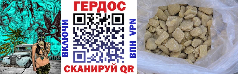 ГЕРОИН герыч  Купить где  Северск 