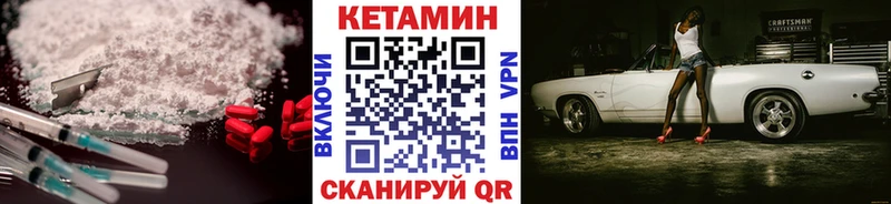 Кетамин ketamine  Купить  Северск 