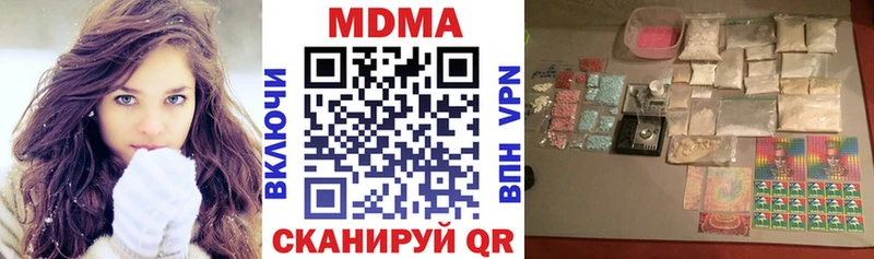 Купить закладки  Северск  MDMA Molly 